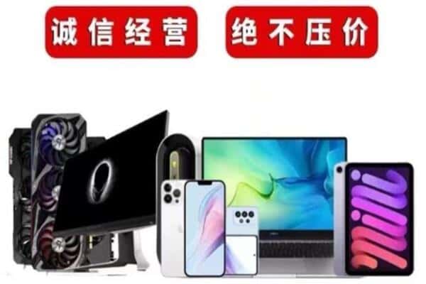 沽源县回收手机