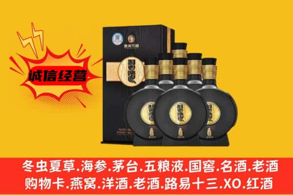 沽源县上门回收习酒价格