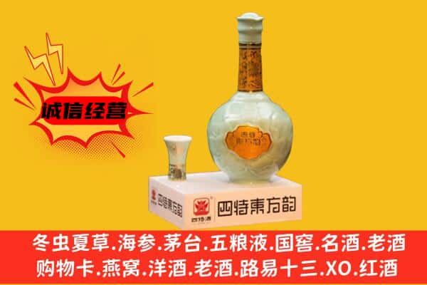 沽源县上门回收四特酒价格
