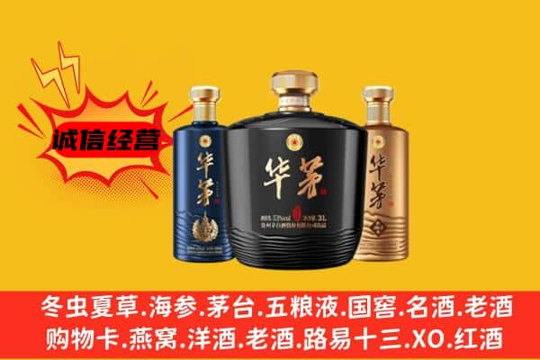 沽源县上门回收华茅价格
