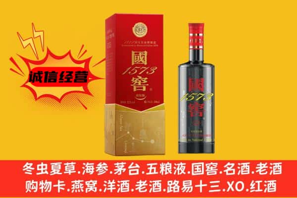 沽源县上门回收国窖价格
