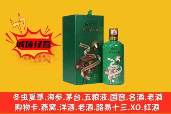 沽源县回收出口茅台酒