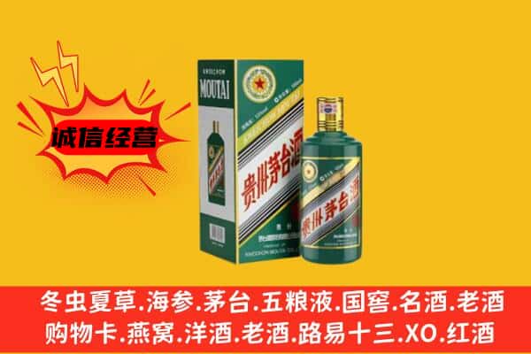 沽源县回收生肖茅台酒