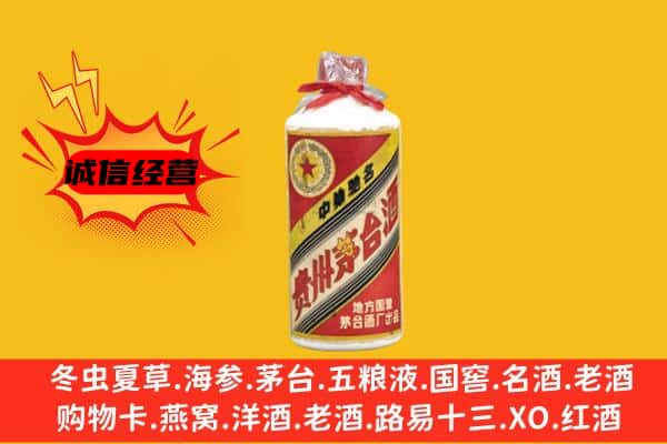 沽源县回收五星茅台酒