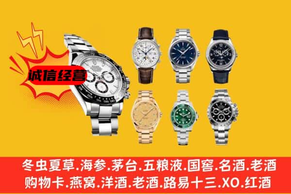 沽源县回收名表