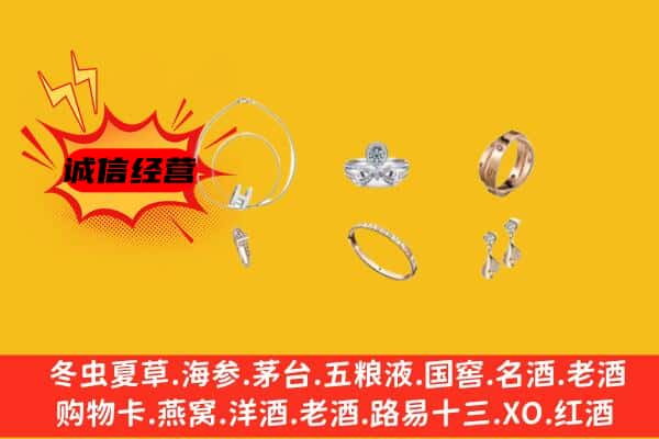 沽源县回收首饰