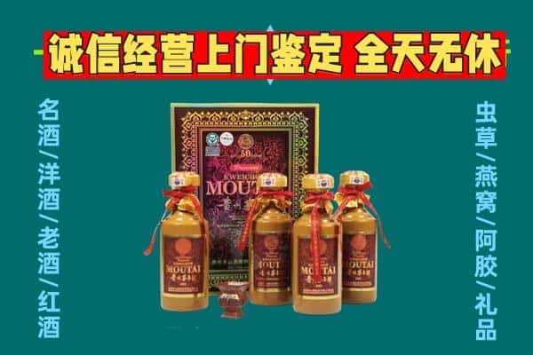 沽源县回收茅台酒瓶