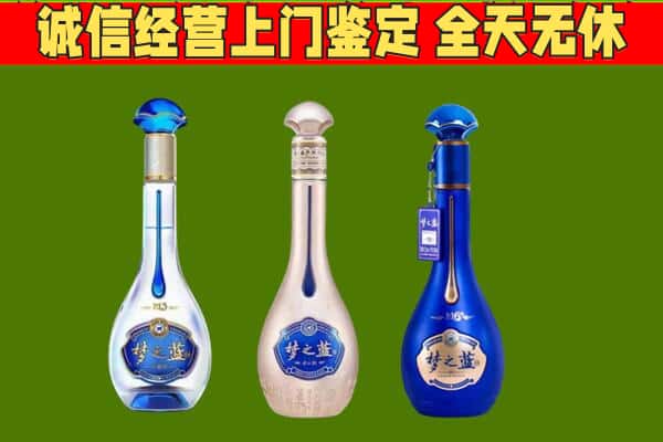 沽源县回收哪些梦之蓝